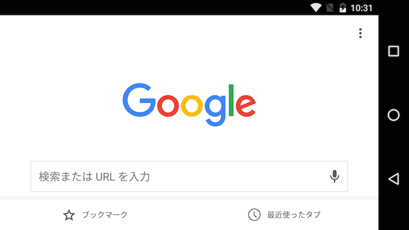 Androidで画面の回転を設定する方法 固定方法など