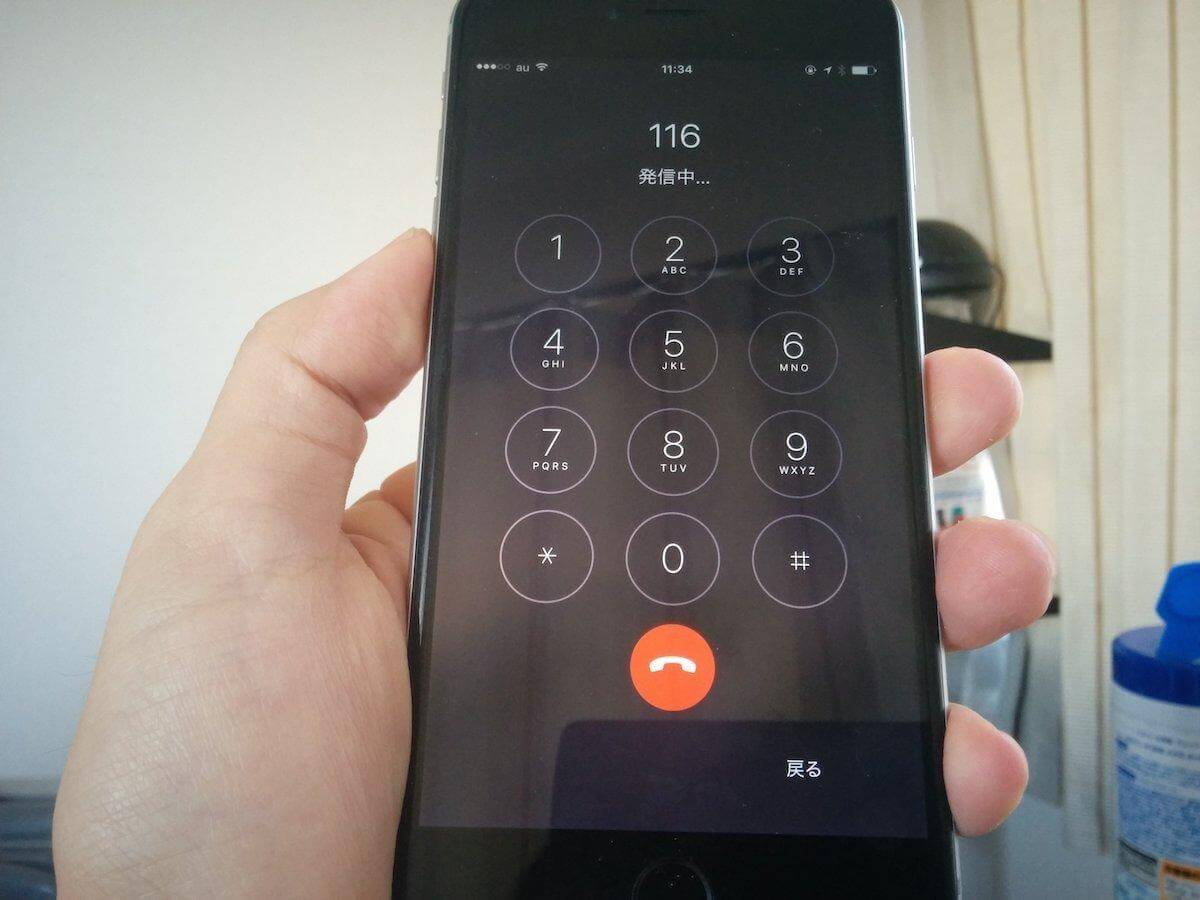 Iphoneで電話中に番号を入力する方法