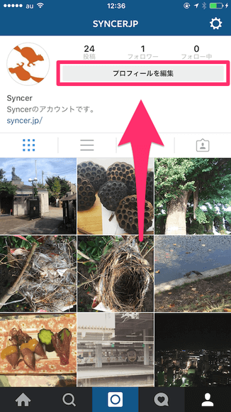 「プロフィールを編集」をタップする