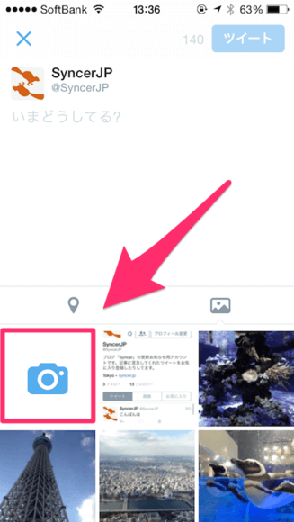 カメラアイコンをタップする