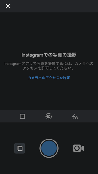 写真を撮影できない場合