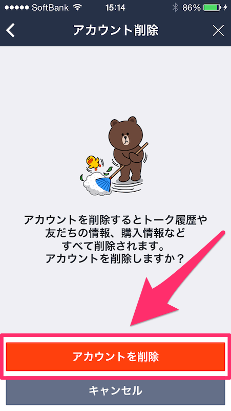 Lineをやめたい アカウントを削除して退会する方法