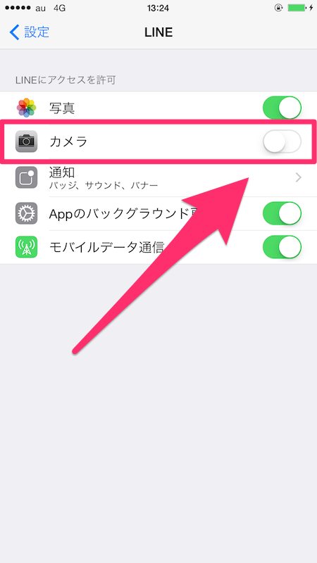 Lineでプロフィール画像を変更する方法