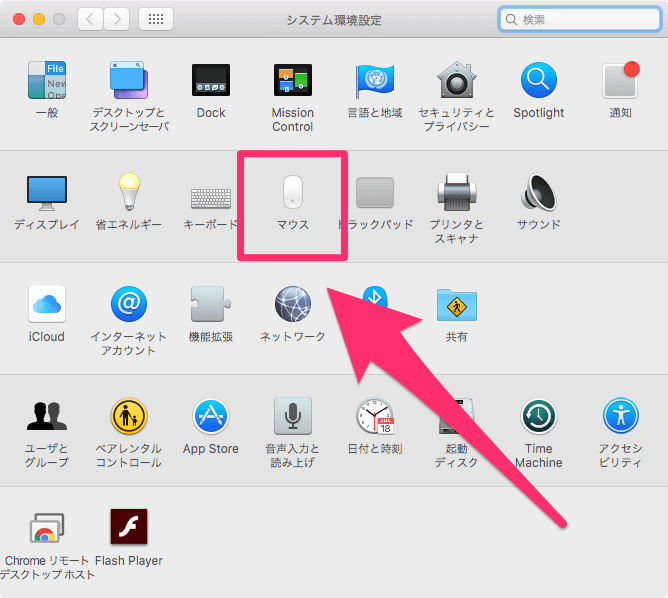 Macで右クリックを設定する方法
