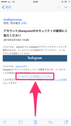 Instagramでメールアドレスを設定する方法