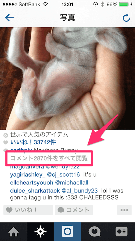 Instagramでコメントを投稿 削除する方法