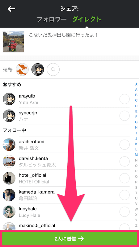 Instagramのダイレクトメッセージの使い方