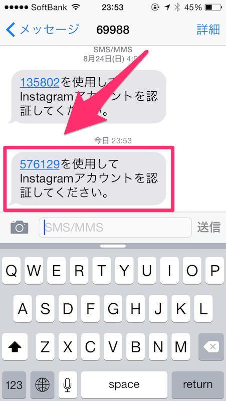 Instagramのセキュリティコードが届かない場合にした解決方法