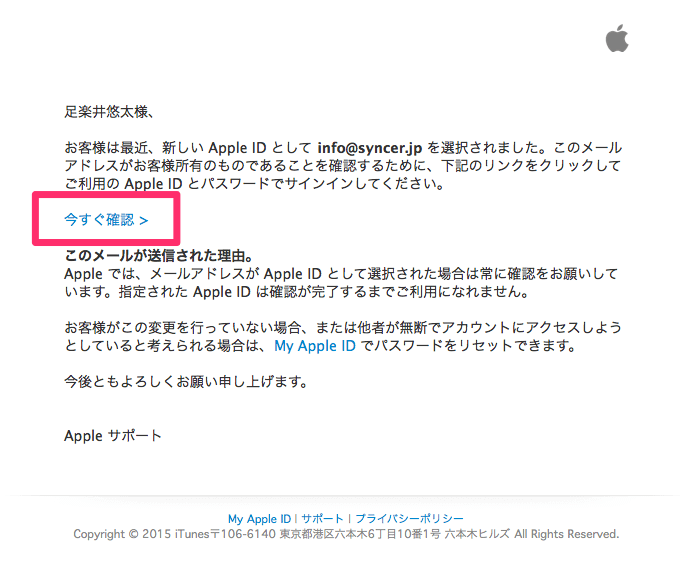 Iphoneでapple Idを新規作成する方法 ユーザー登録