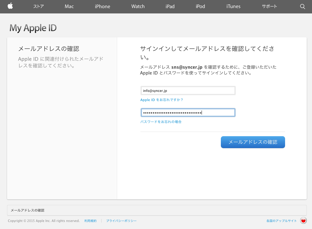 Iphoneでapple Idを新規作成する方法 ユーザー登録