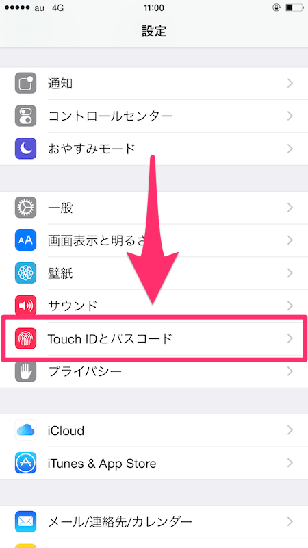 Iphoneでパスコードを設定 解除する方法