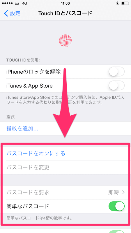 Iphoneでパスコードを設定 解除する方法