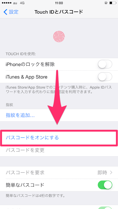 Iphone パス コード 変更