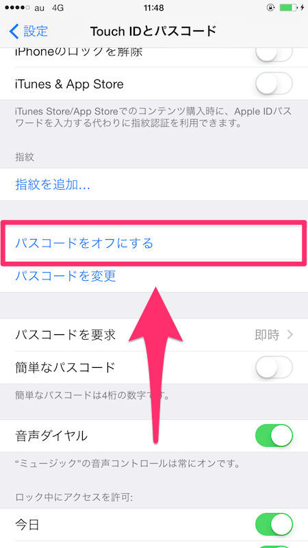Iphone パス コード 変更