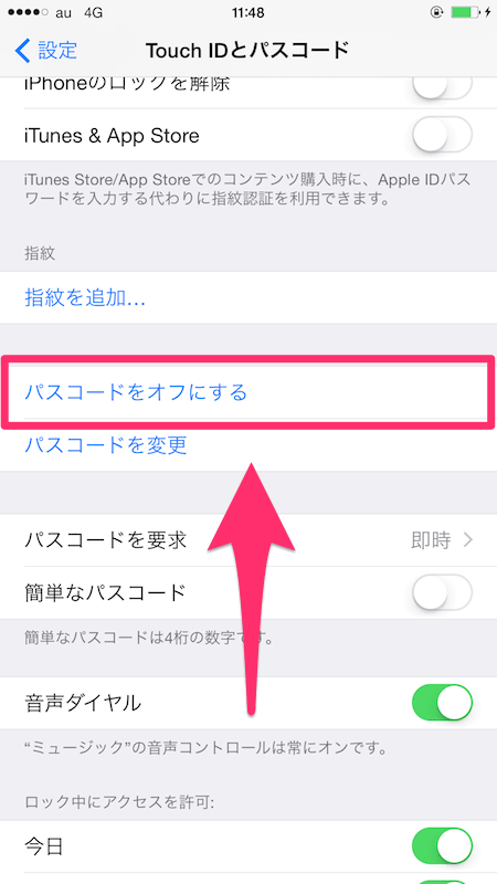 iPhoneでパスコードを設定、解除する方法