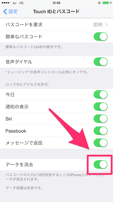 Iphoneでパスコードを設定 解除する方法