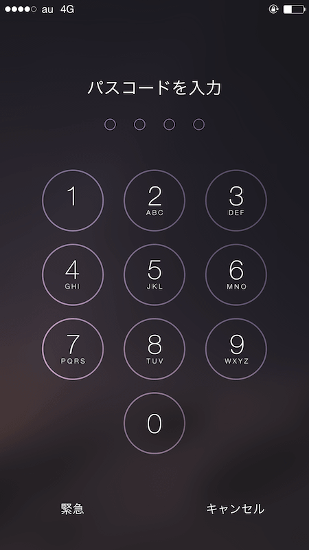 Iphoneでパスコードを設定 解除する方法