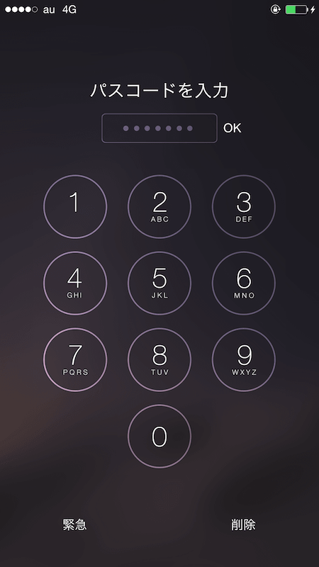 Iphoneでパスコードを設定 解除する方法