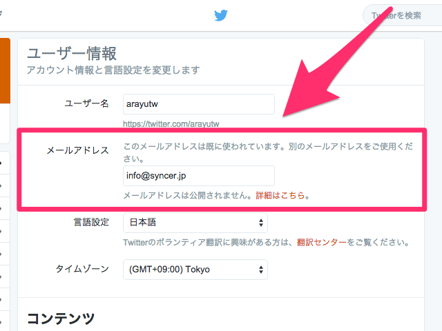 印刷 Twitter アカウント 作れない メアド 最高の壁紙のアイデアdahd