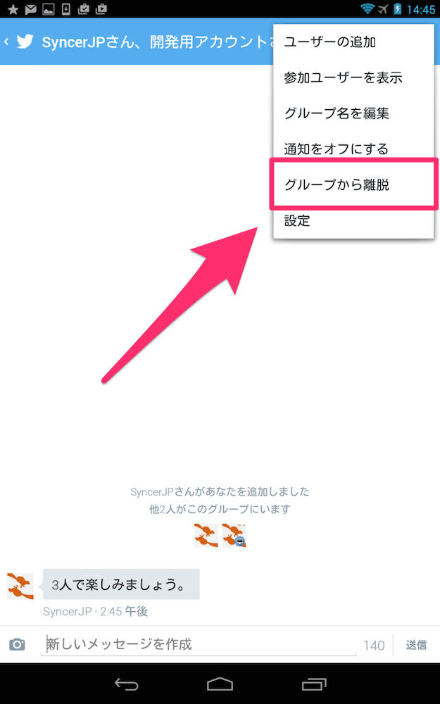 Twitterの ダイレクトメッセージ Dm の使い方