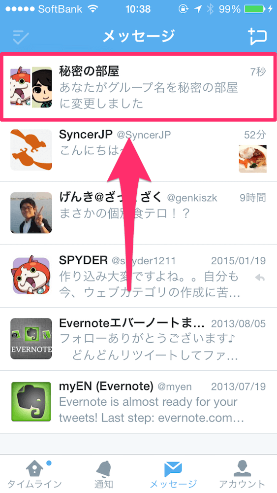 Twitter Dm グループ 作り方